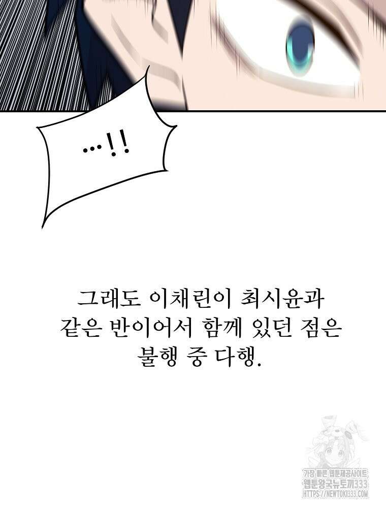 권력학생 69화 27