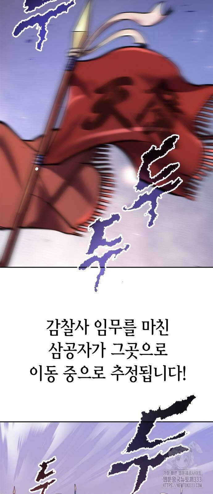 마도전생기 65화 2
