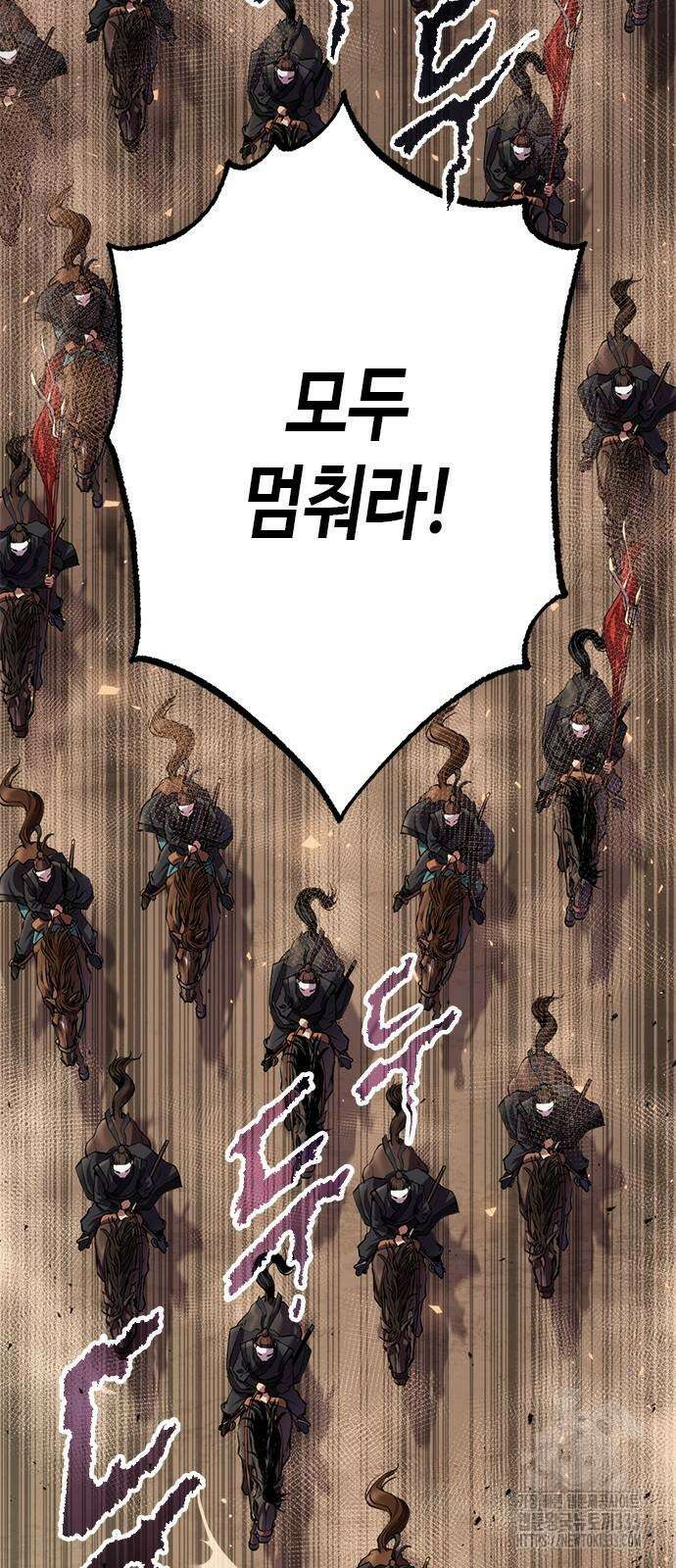 마도전생기 65화 6