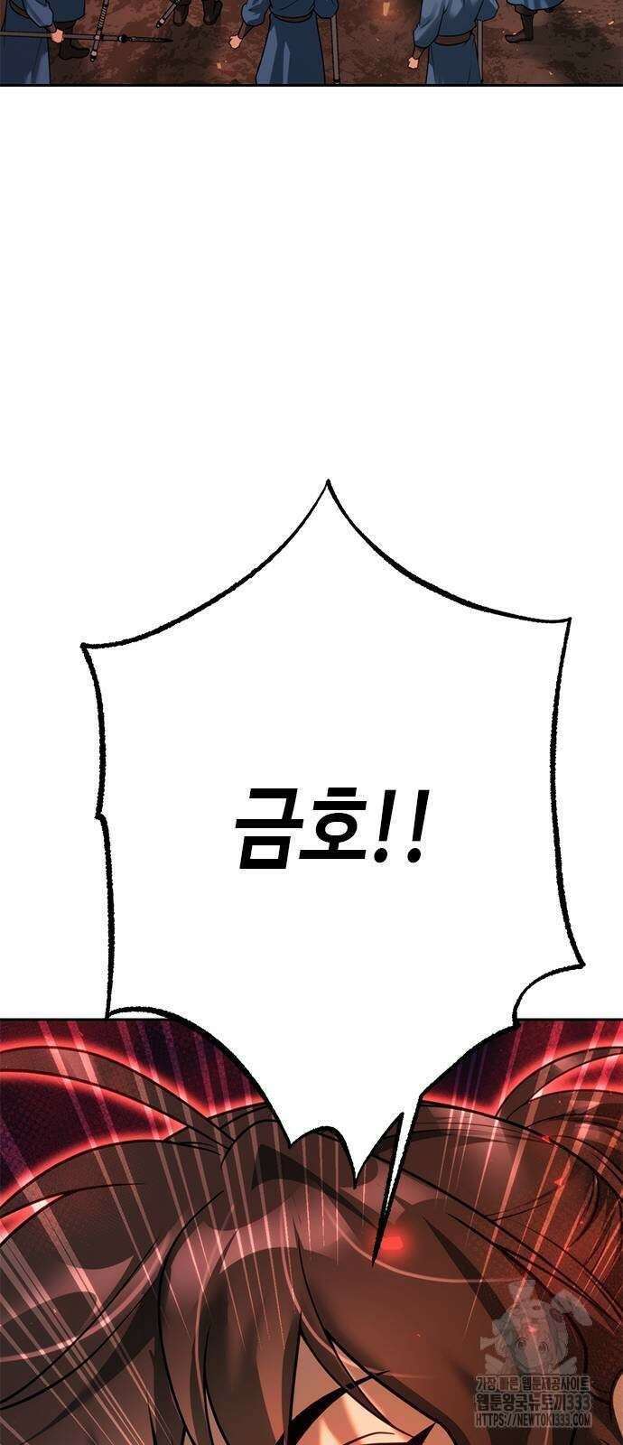 마도전생기 65화 21