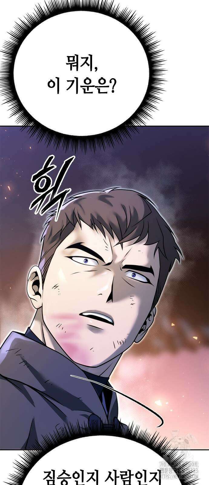 마도전생기 65화 24