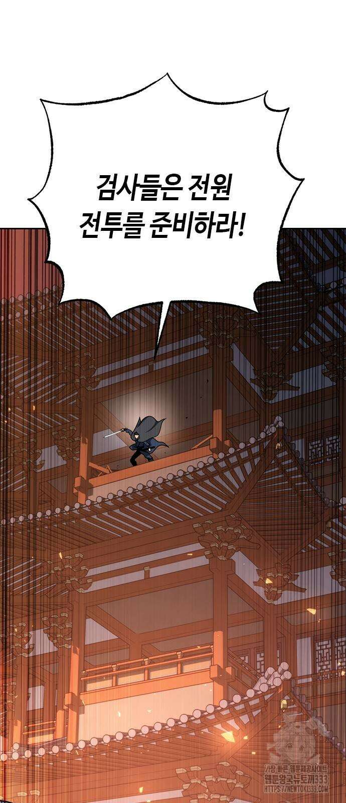 마도전생기 65화 27