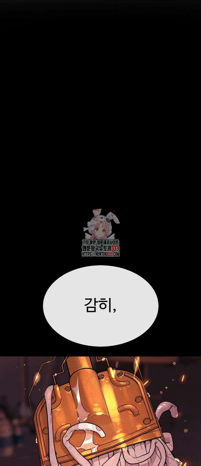 킬러 배드로 36화 1