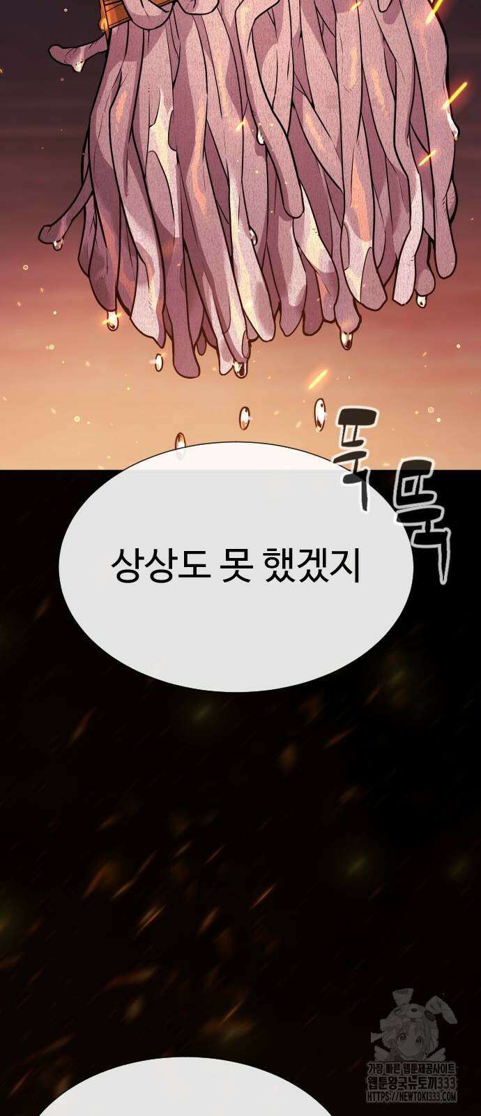 킬러 배드로 36화 2