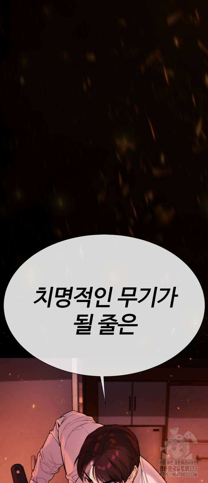 킬러 배드로 36화 4