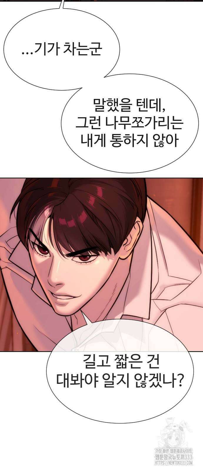 킬러 배드로 36화 8