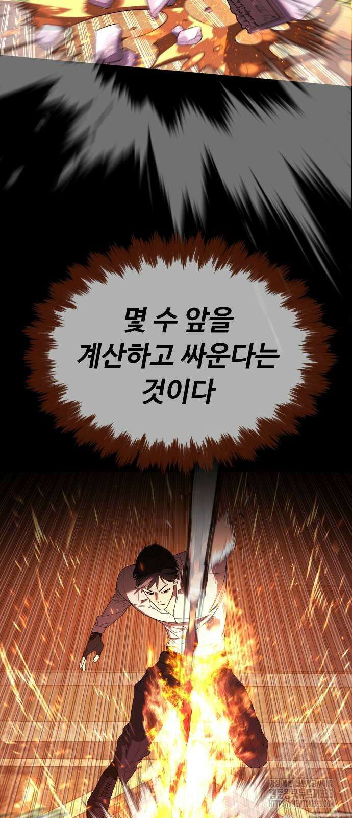 킬러 배드로 36화 11