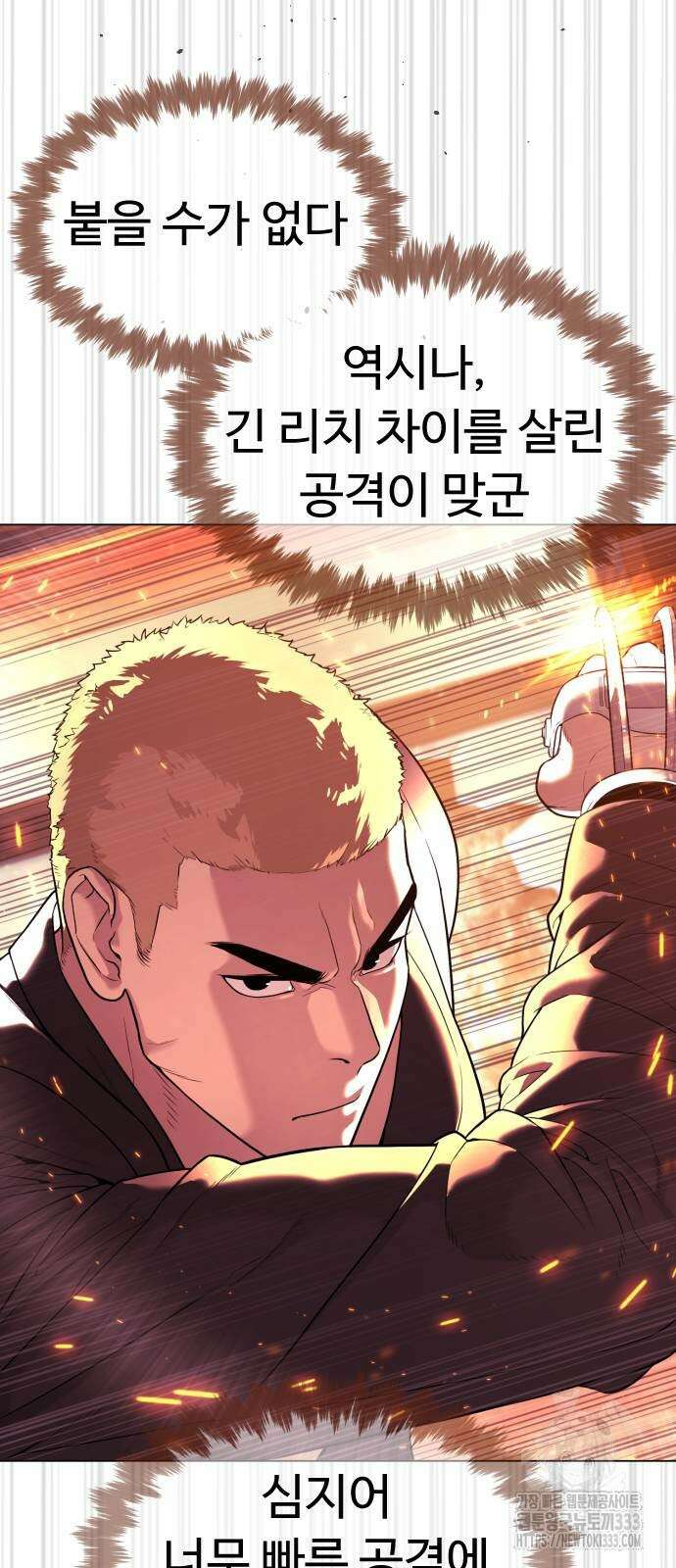 킬러 배드로 36화 16