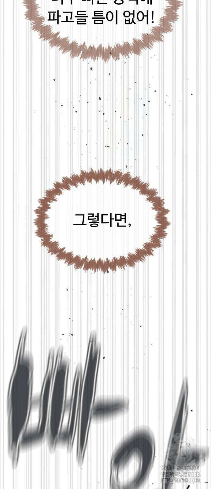 킬러 배드로 36화 17