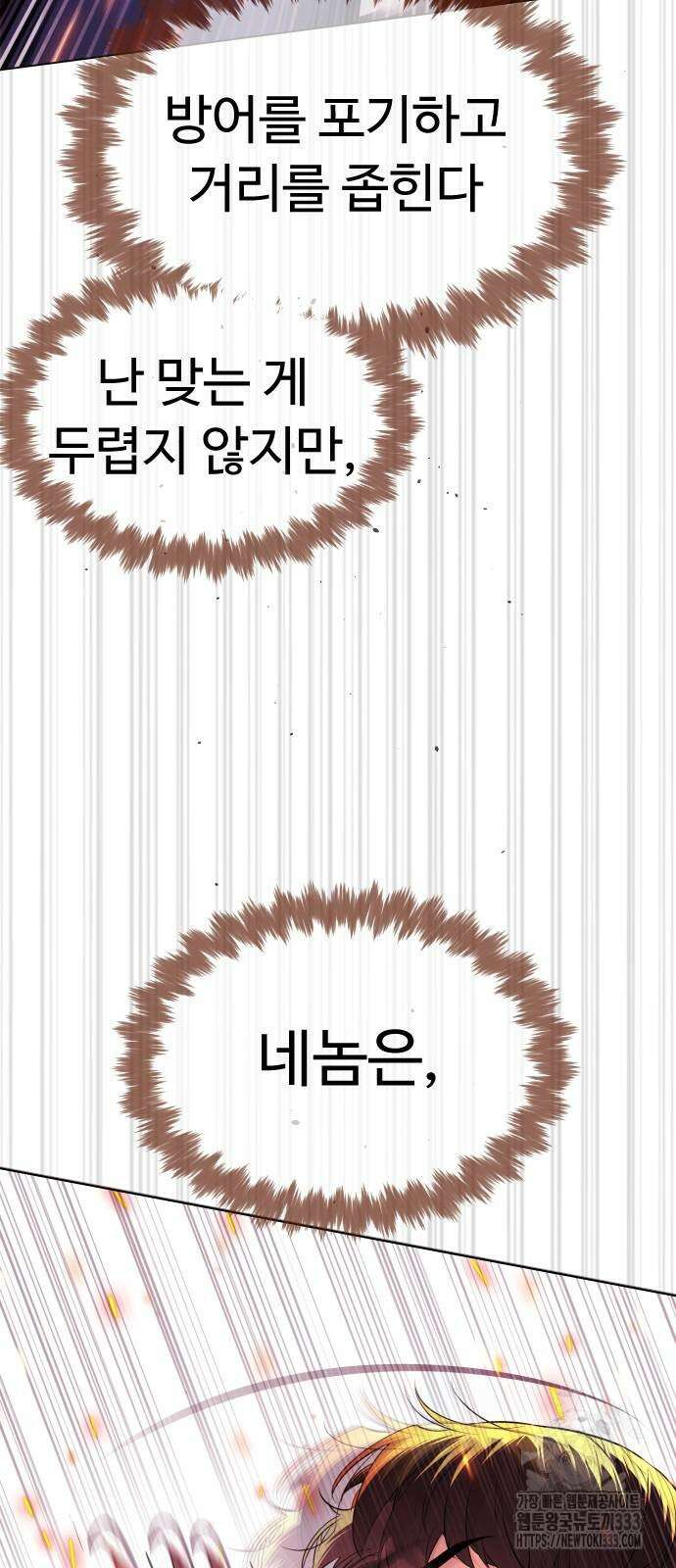 킬러 배드로 36화 19