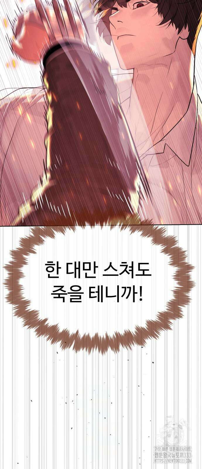 킬러 배드로 36화 20