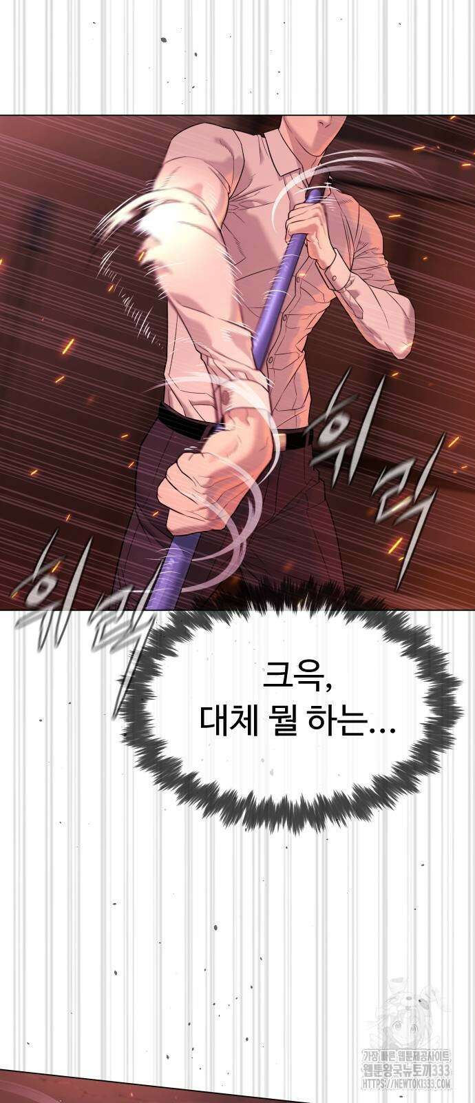 킬러 배드로 36화 25