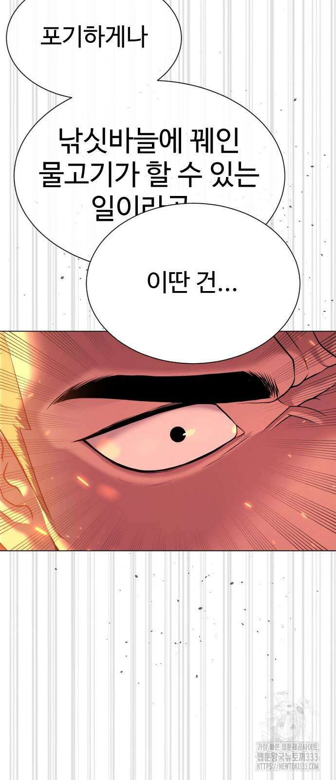 킬러 배드로 36화 28