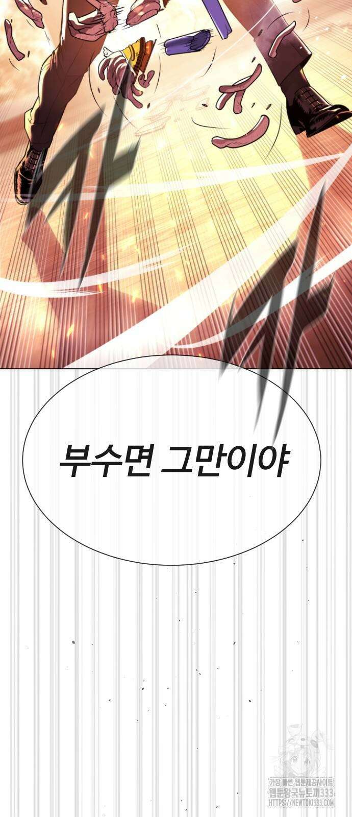 킬러 배드로 36화 30