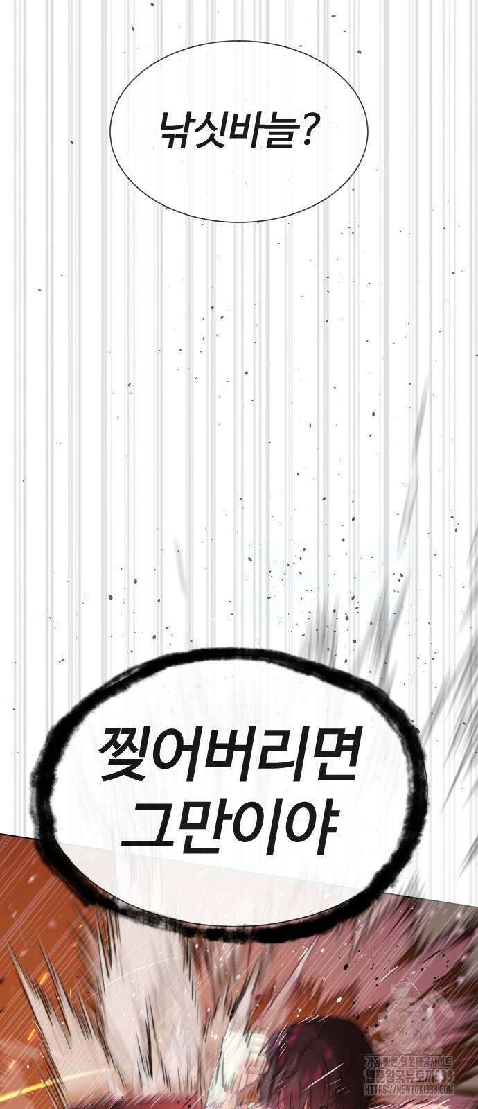 킬러 배드로 36화 31