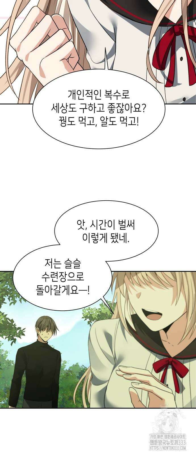 이계진입 리로디드 97화 6