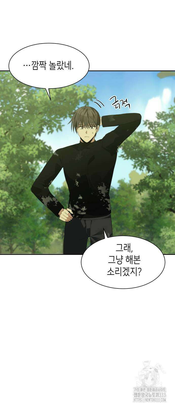 이계진입 리로디드 97화 7