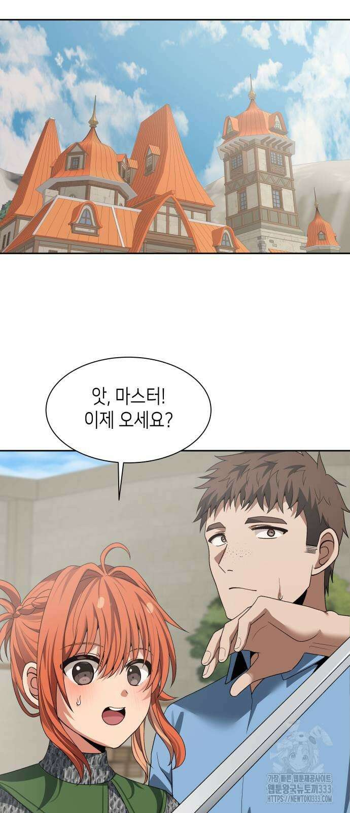 이계진입 리로디드 97화 8