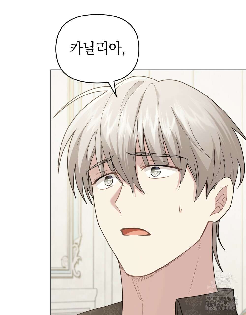 참아주세요, 대공 100화 5