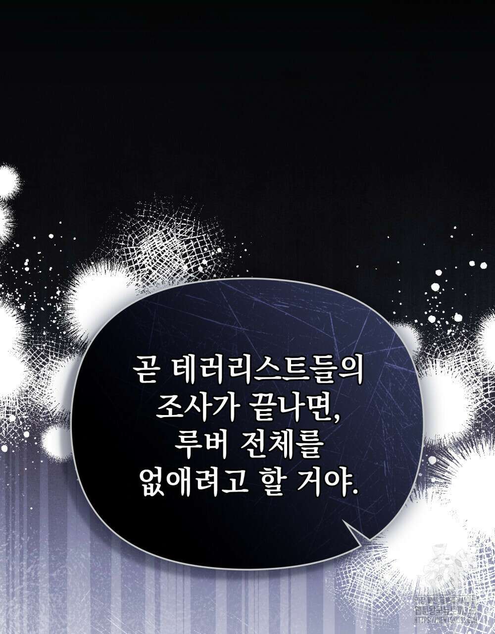 참아주세요, 대공 100화 8
