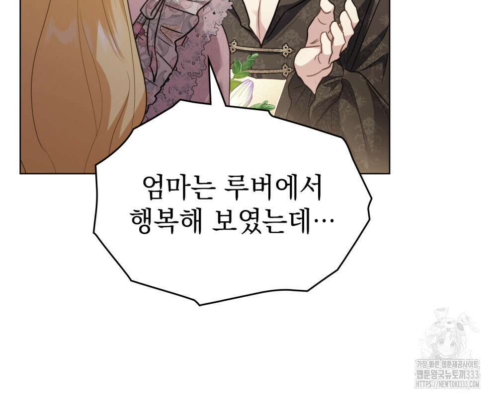 참아주세요, 대공 100화 13