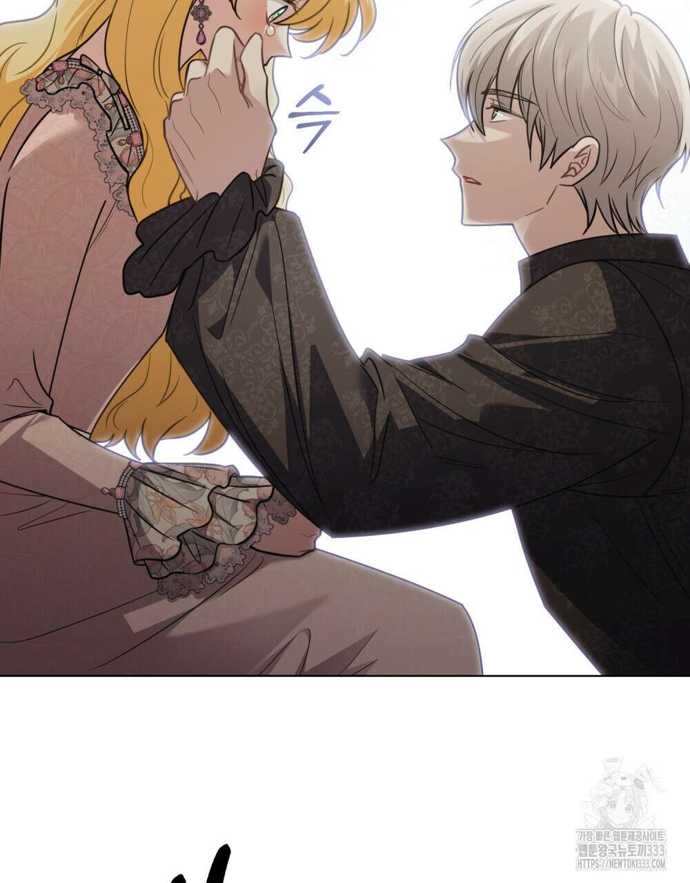 참아주세요, 대공 100화 20