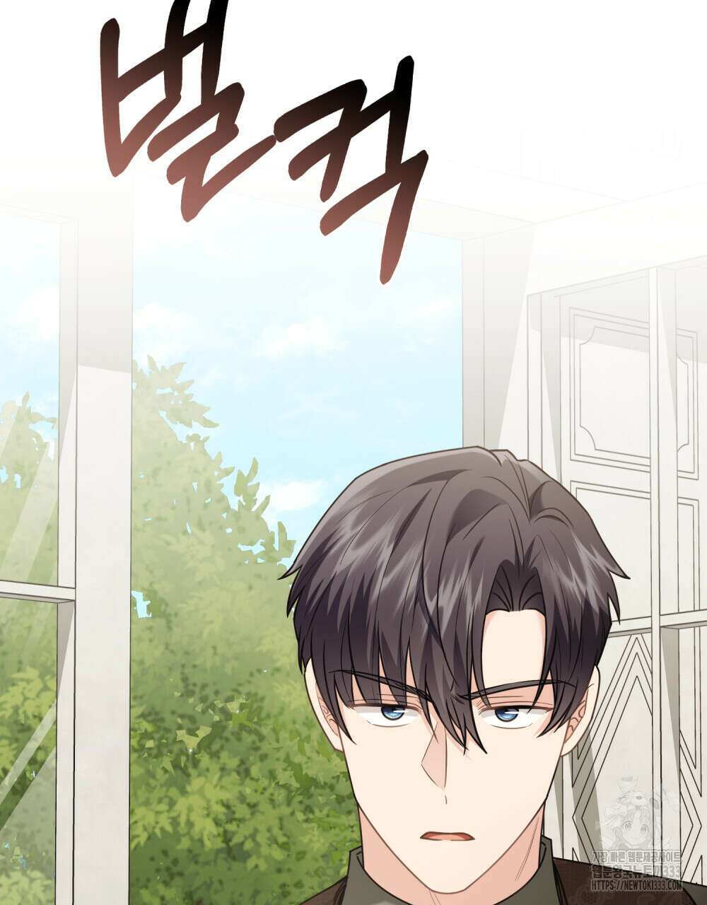 참아주세요, 대공 100화 21