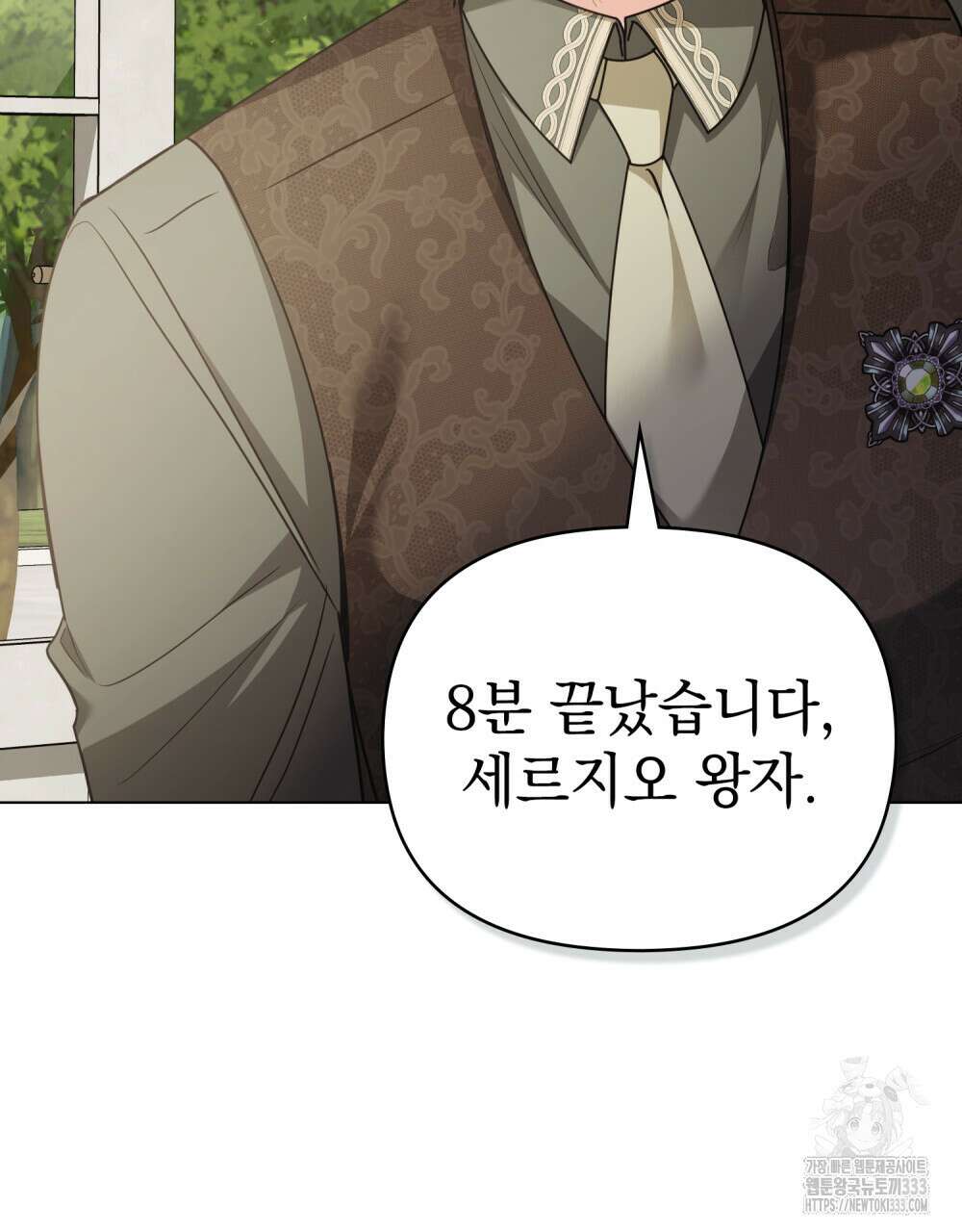참아주세요, 대공 100화 22