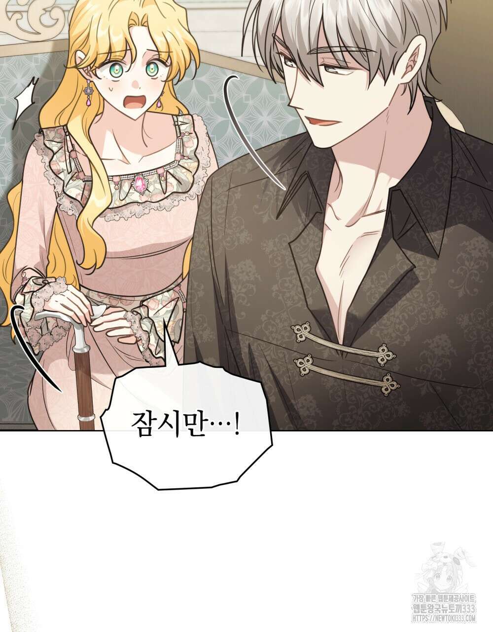 참아주세요, 대공 100화 27