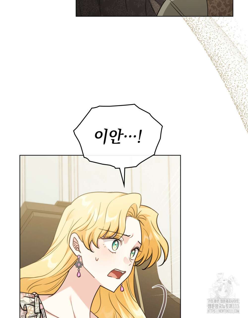 참아주세요, 대공 100화 29