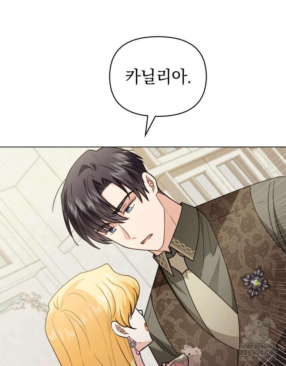 참아주세요, 대공 100화 31