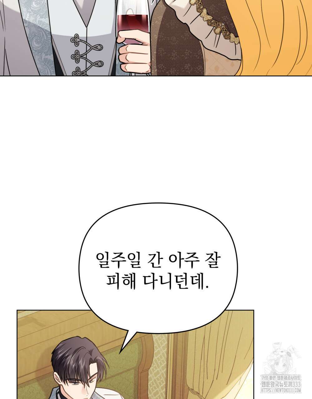 참아주세요, 대공 100화 52
