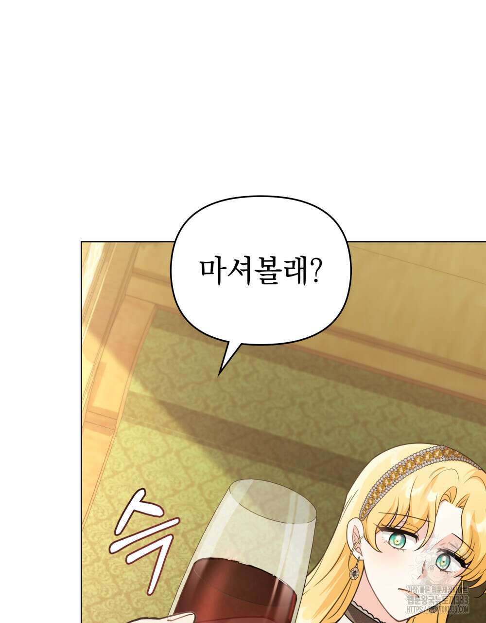 참아주세요, 대공 100화 54