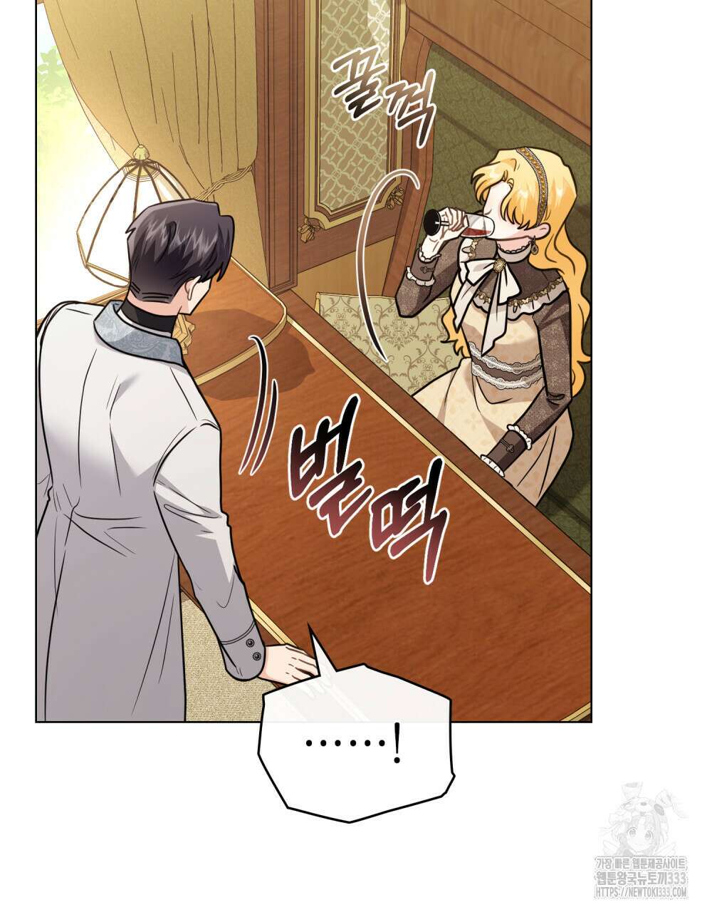 참아주세요, 대공 100화 56