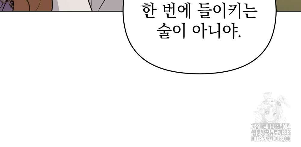 참아주세요, 대공 100화 58