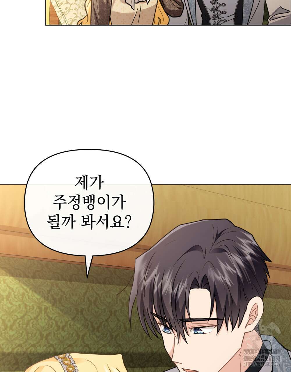 참아주세요, 대공 100화 60