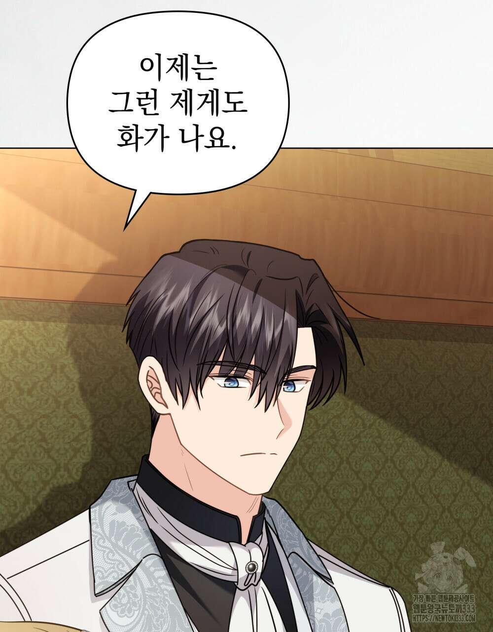 참아주세요, 대공 100화 71