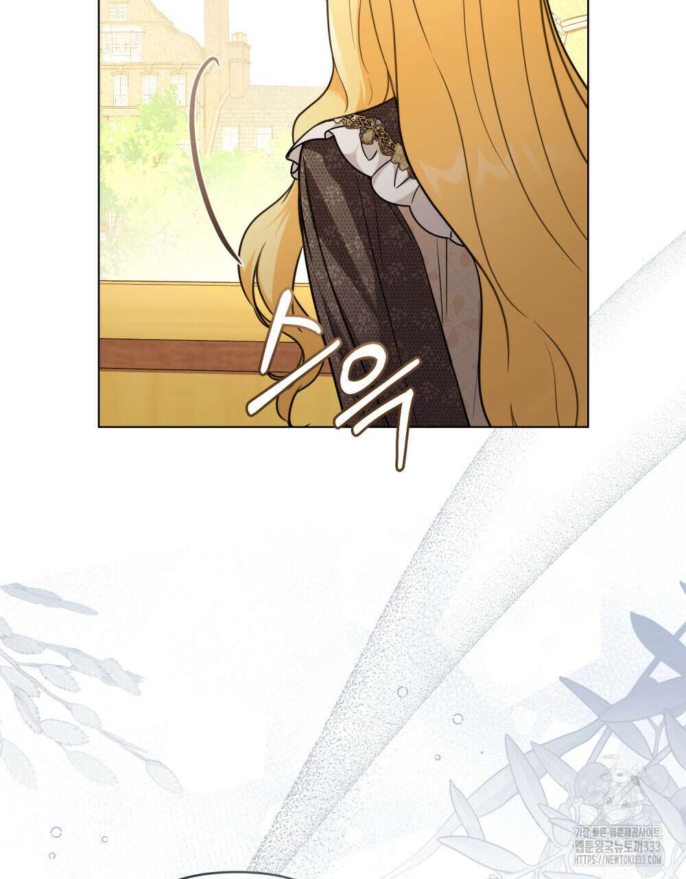 참아주세요, 대공 100화 77