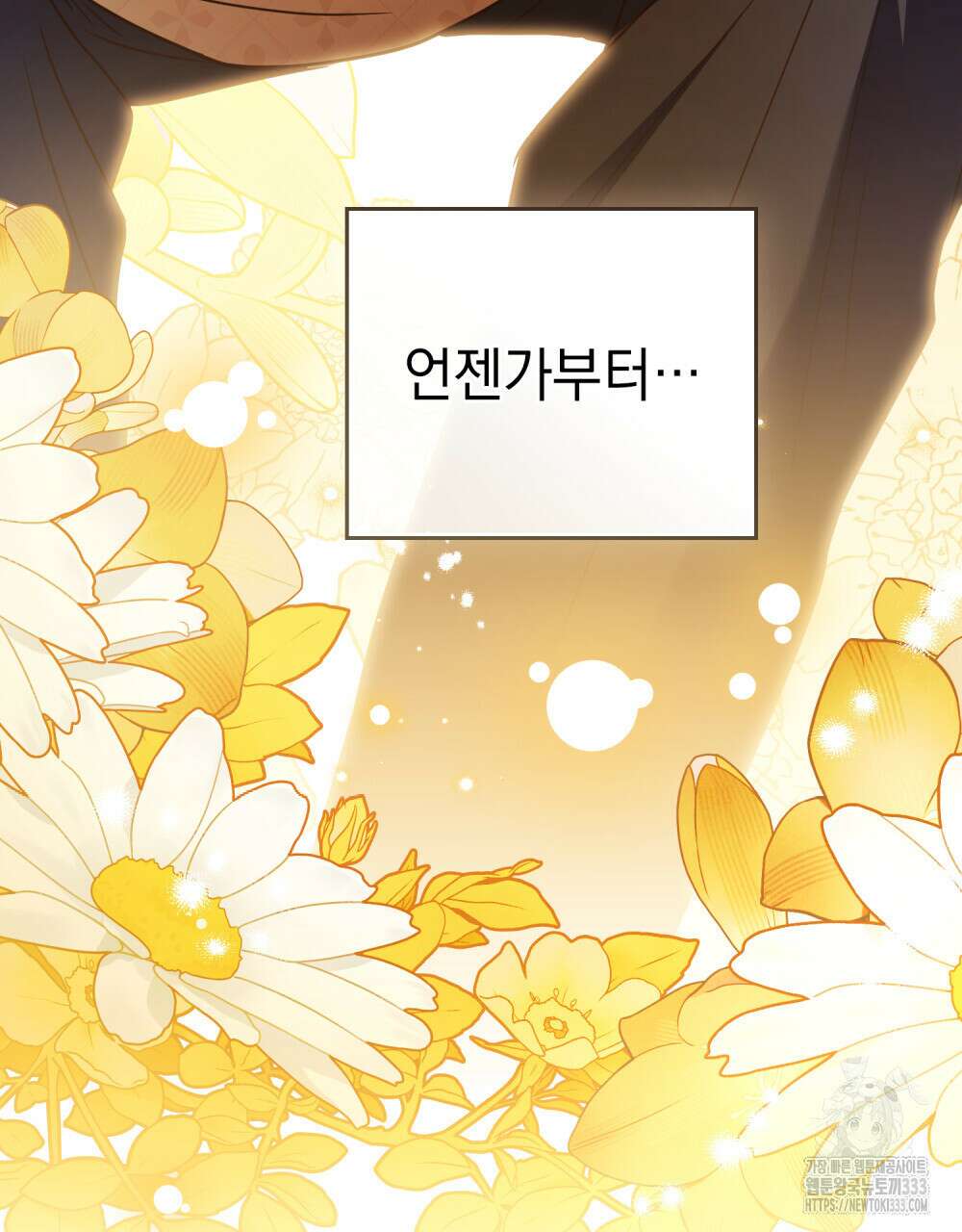 참아주세요, 대공 100화 92