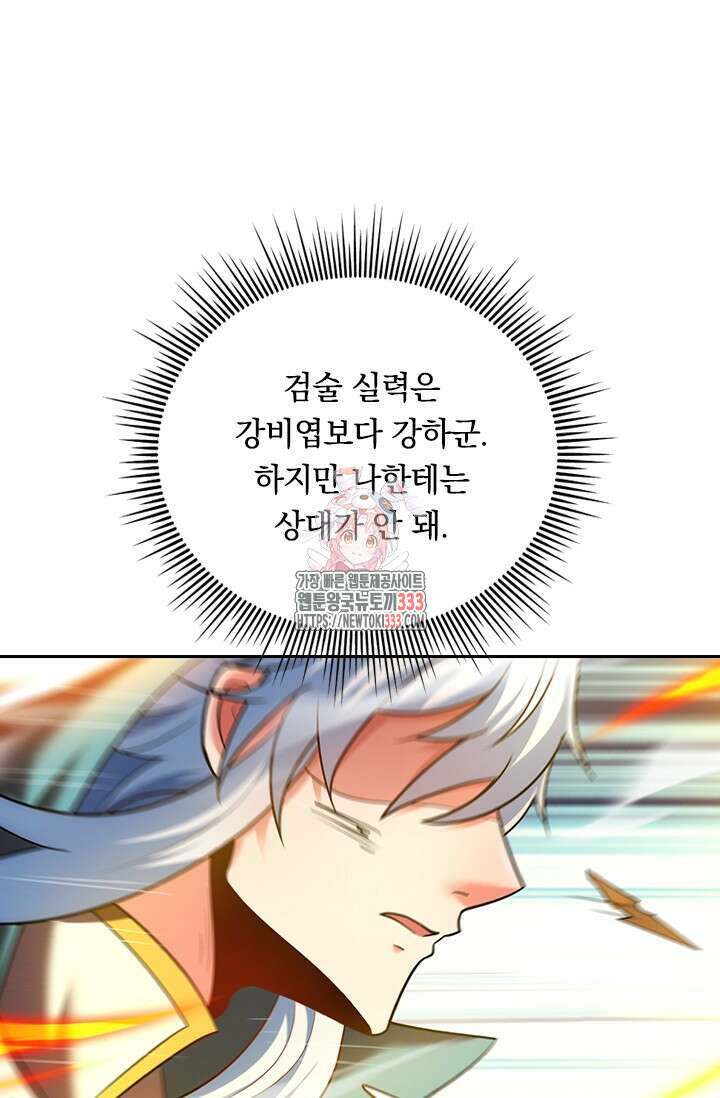 현천지존 126화 1
