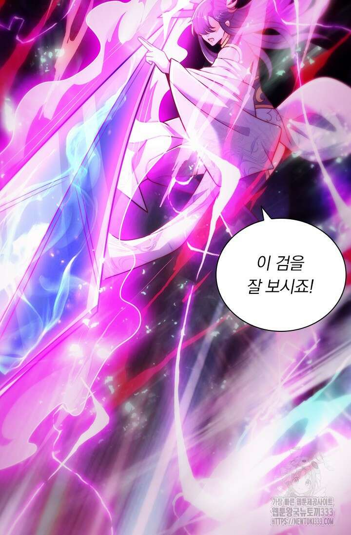 현천지존 126화 6