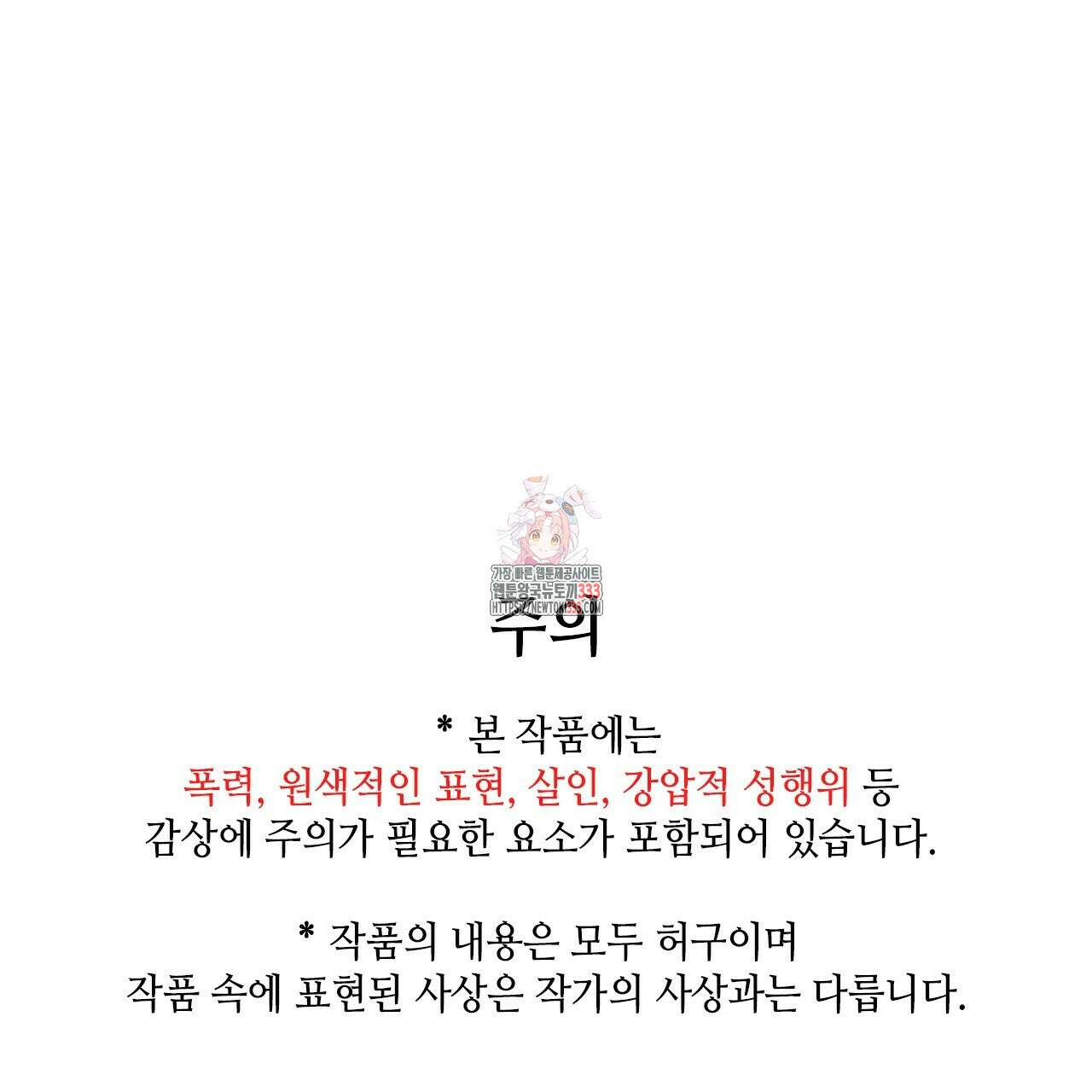 부식인 9화 1