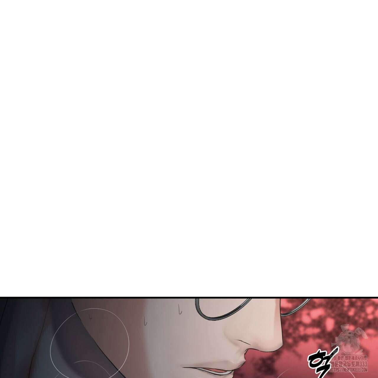 부식인 9화 2
