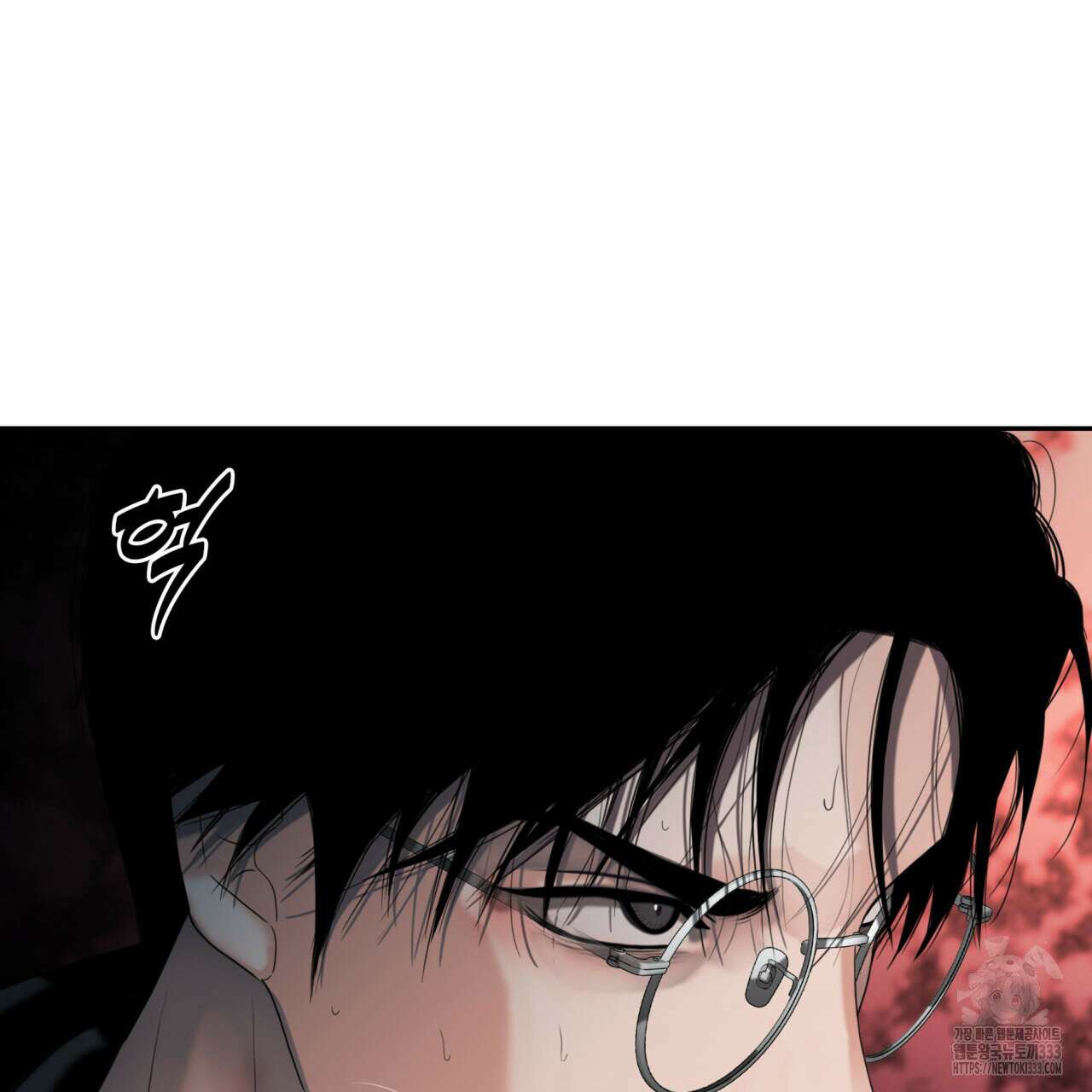 부식인 9화 4