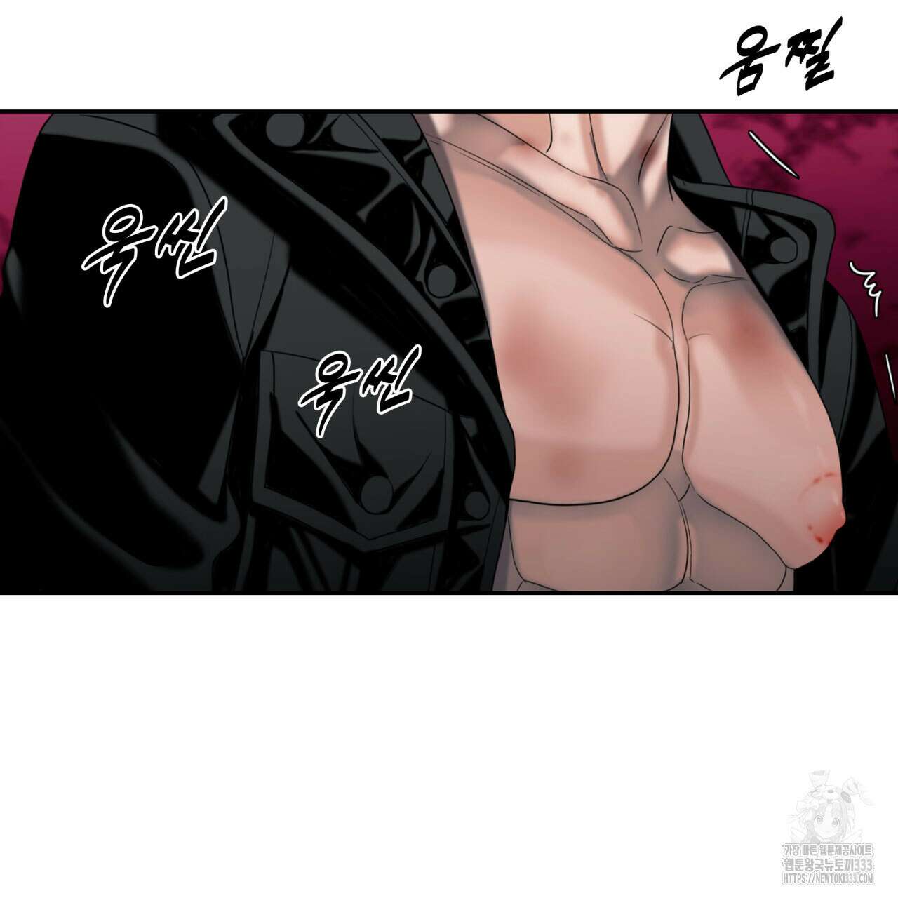 부식인 9화 7