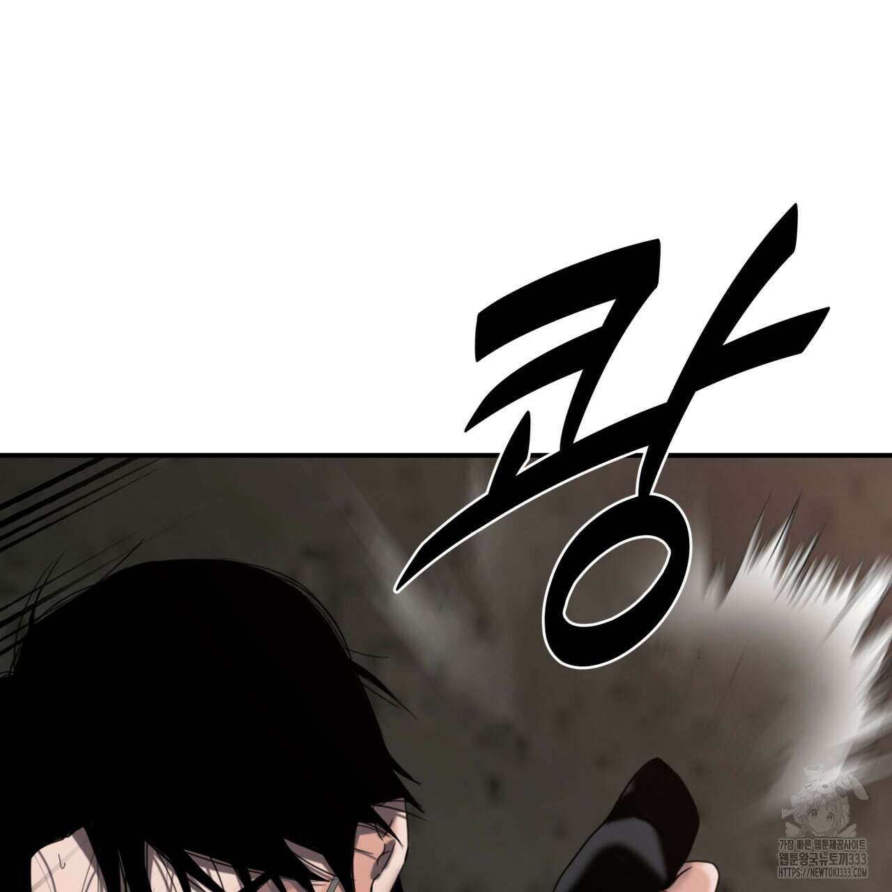 부식인 9화 13