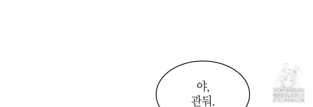 부식인 9화 18