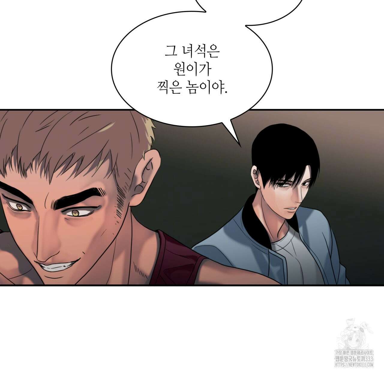 부식인 9화 19