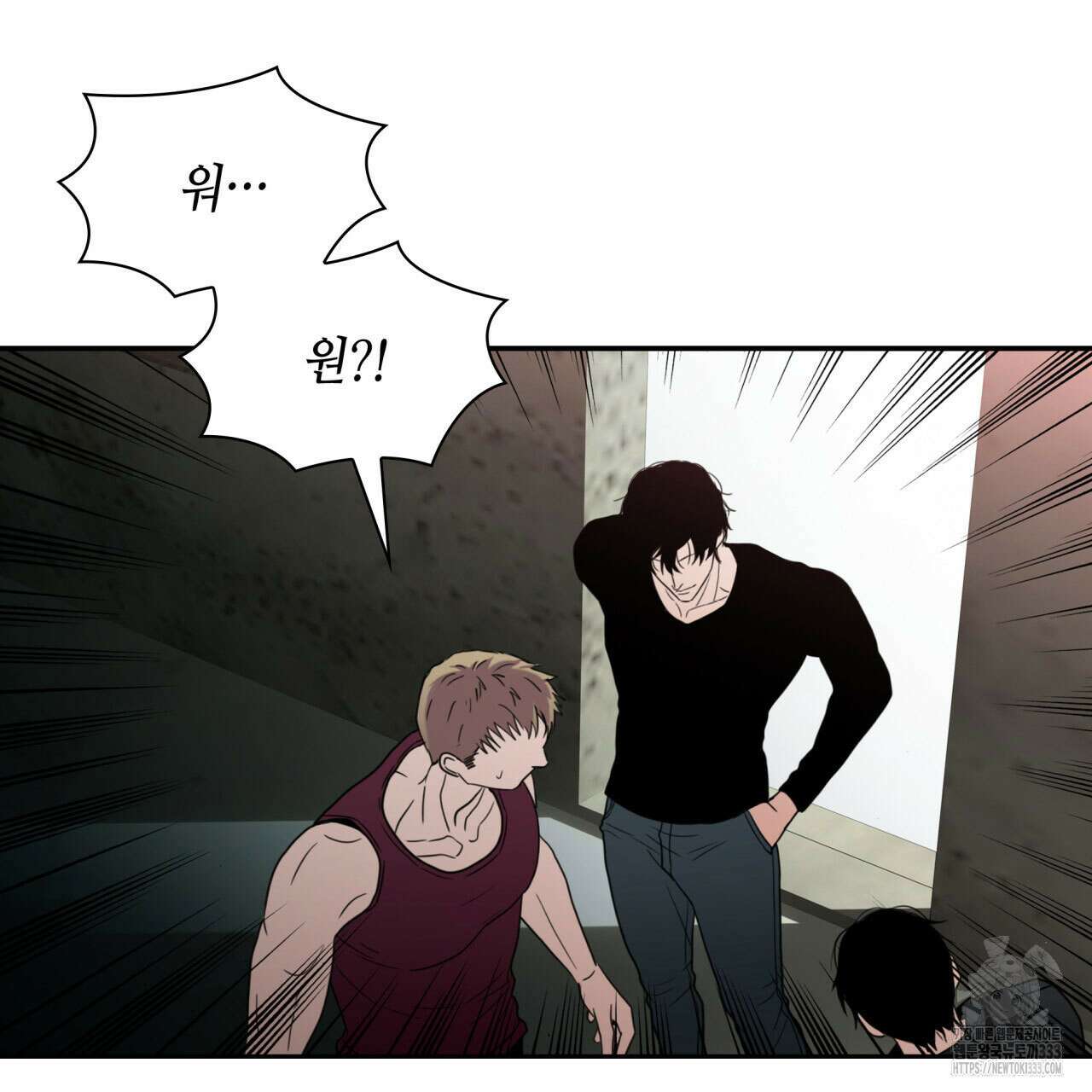 부식인 9화 30