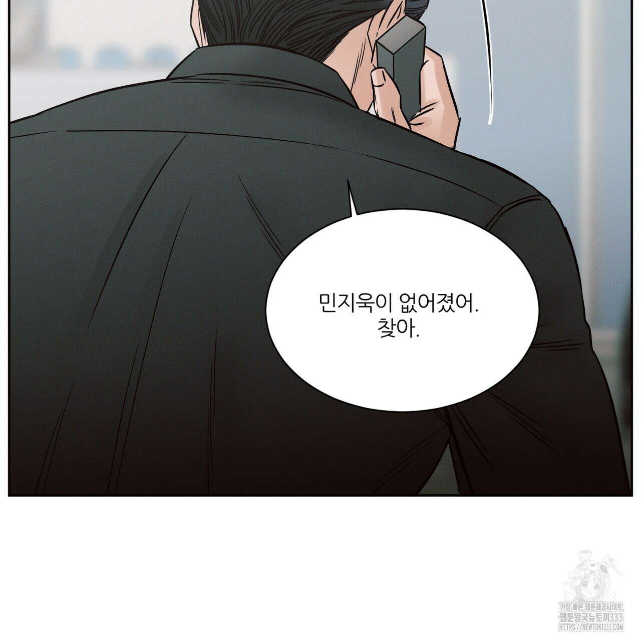나를 사랑하지 않아도 106화 7